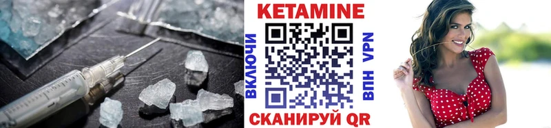 КЕТАМИН VHQ  Междуреченск 