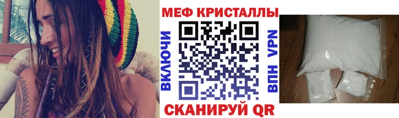 Меф кристаллы  Междуреченск 