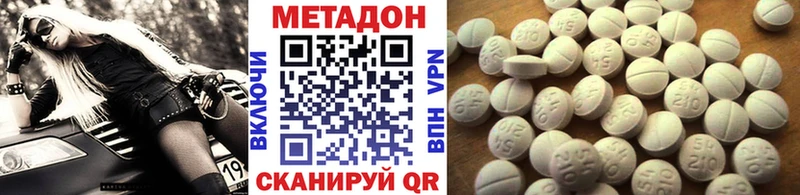 МЕТАДОН белоснежный  omg как зайти  Междуреченск 